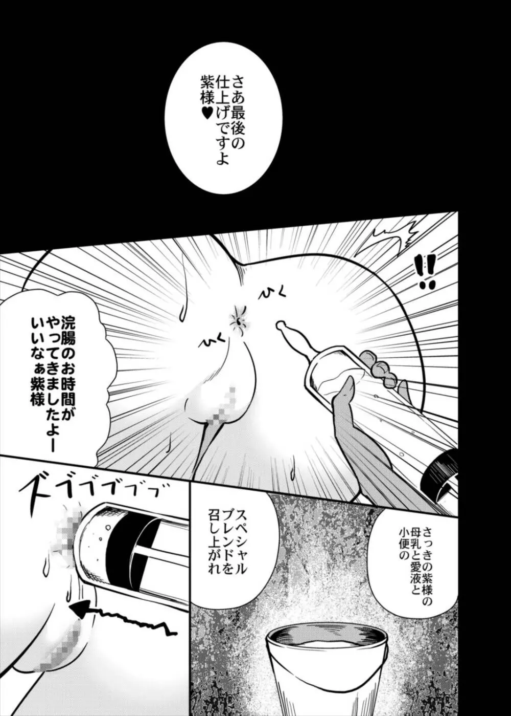 ゆかじゅ～す - page13