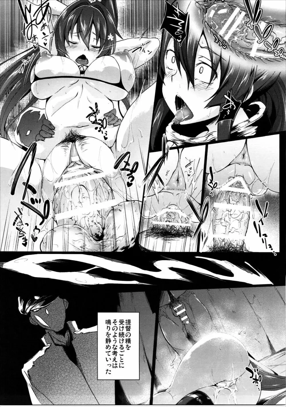 大和でアソブ - page10