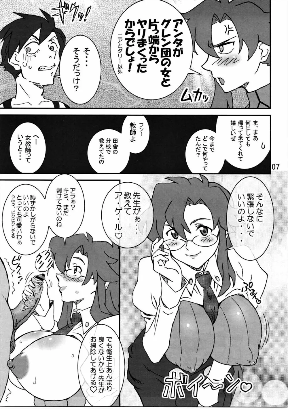Final Shot BOMBER!! - page6