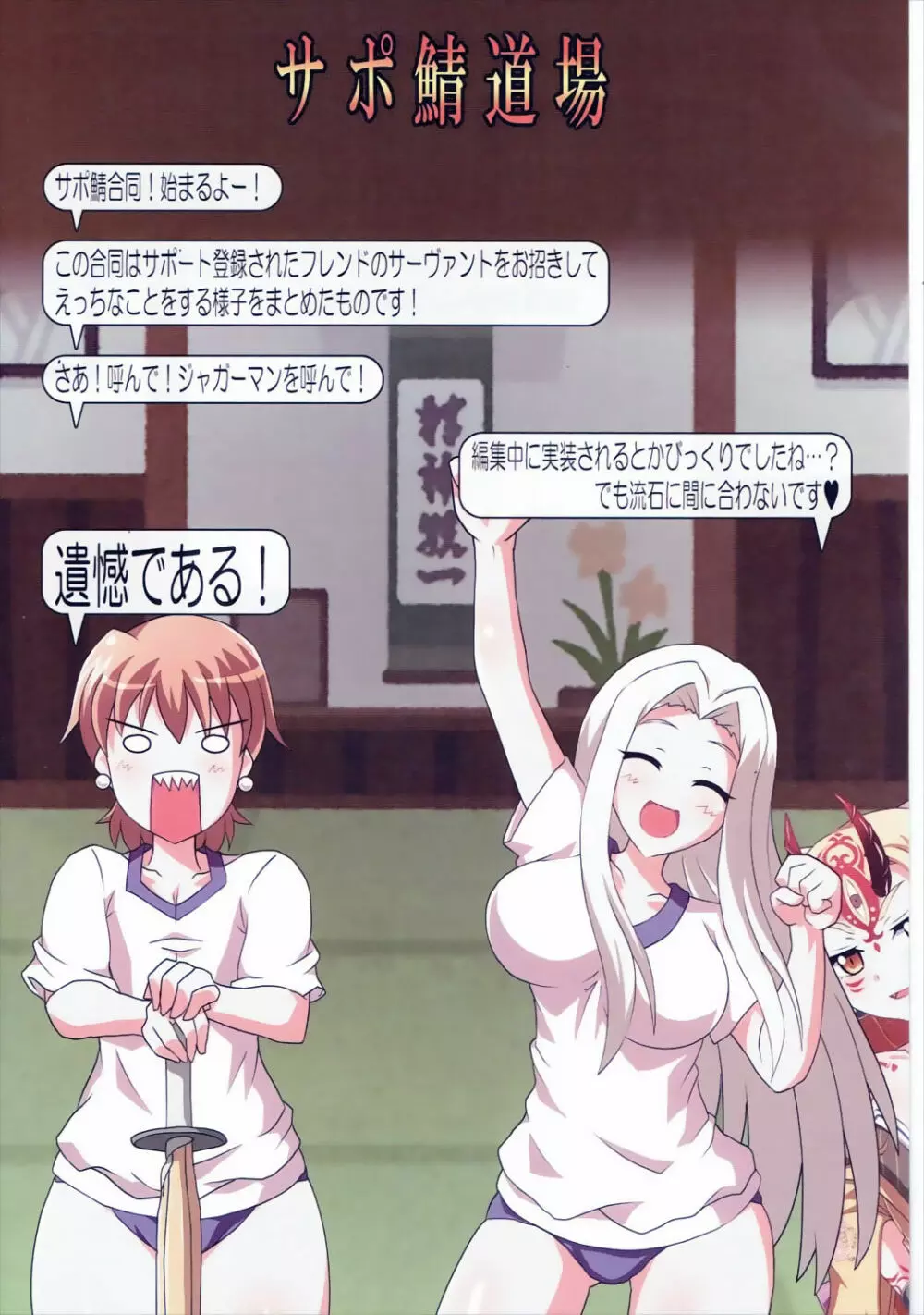 お姉さんレンタル始めました - page2