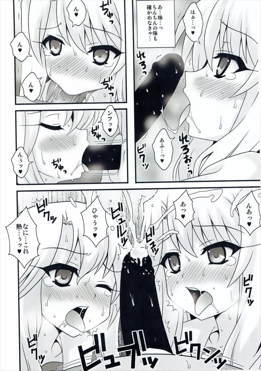 お姉さんレンタル始めました - page66
