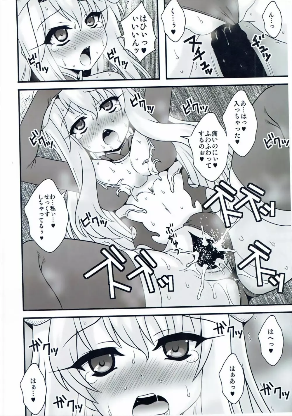 お姉さんレンタル始めました - page68