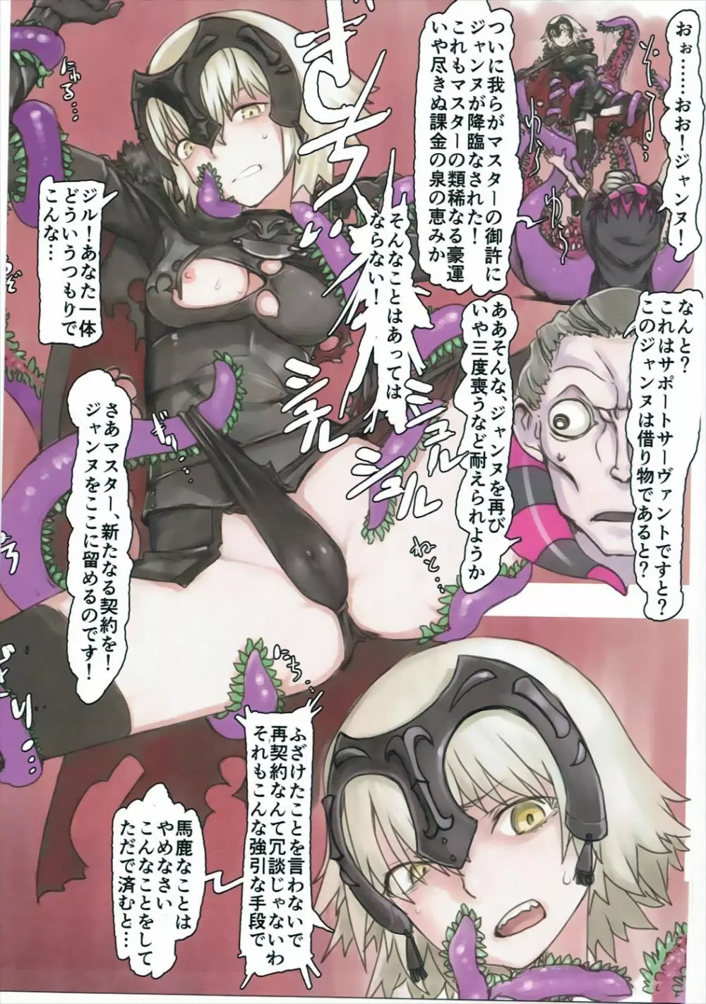お姉さんレンタル始めました - page77