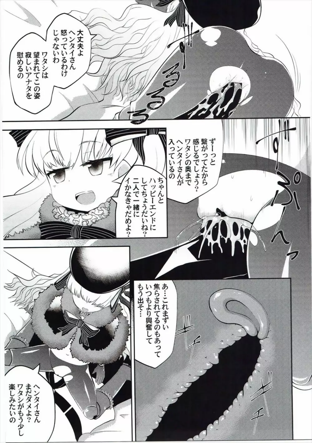 お姉さんレンタル始めました - page96