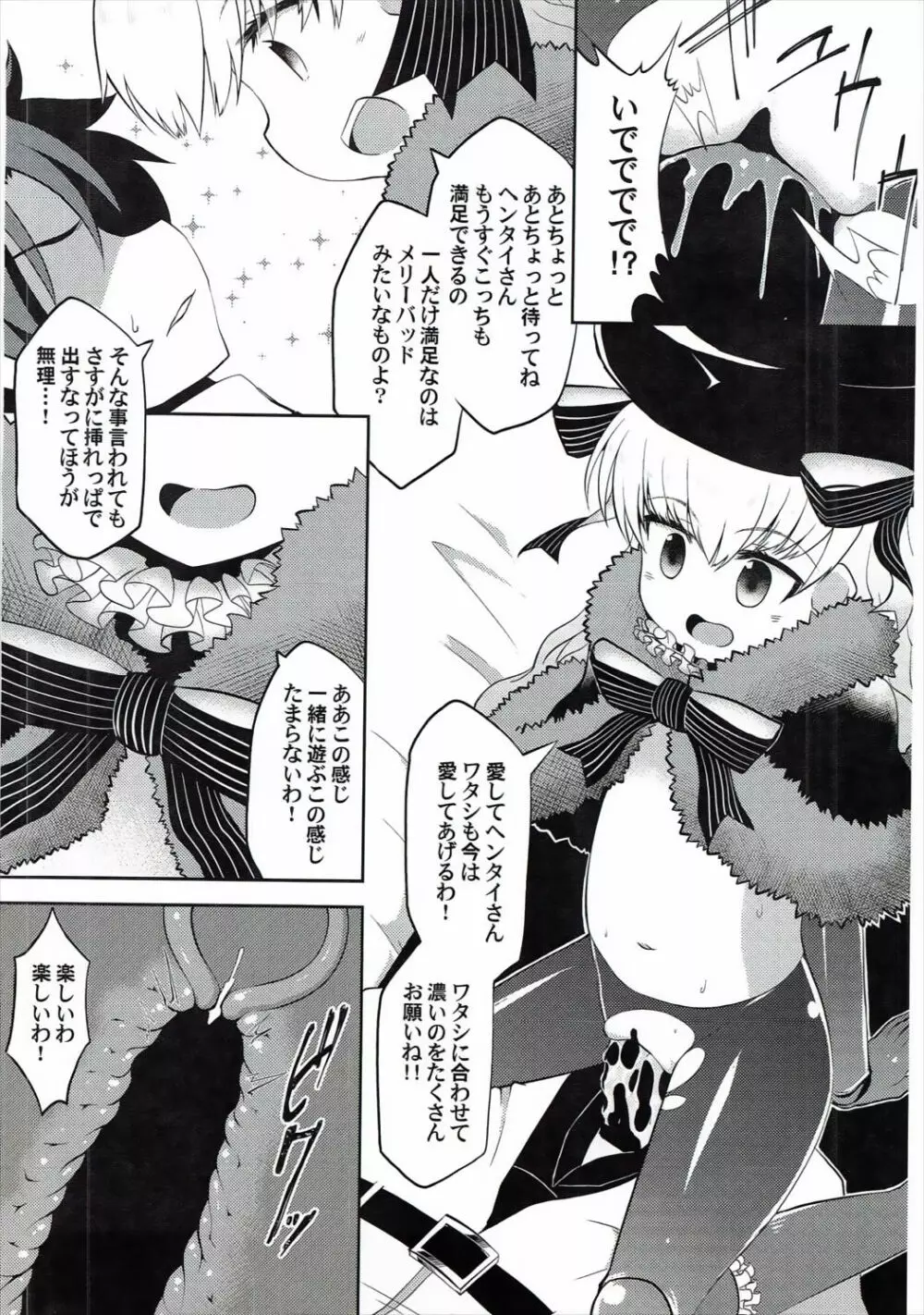 お姉さんレンタル始めました - page97