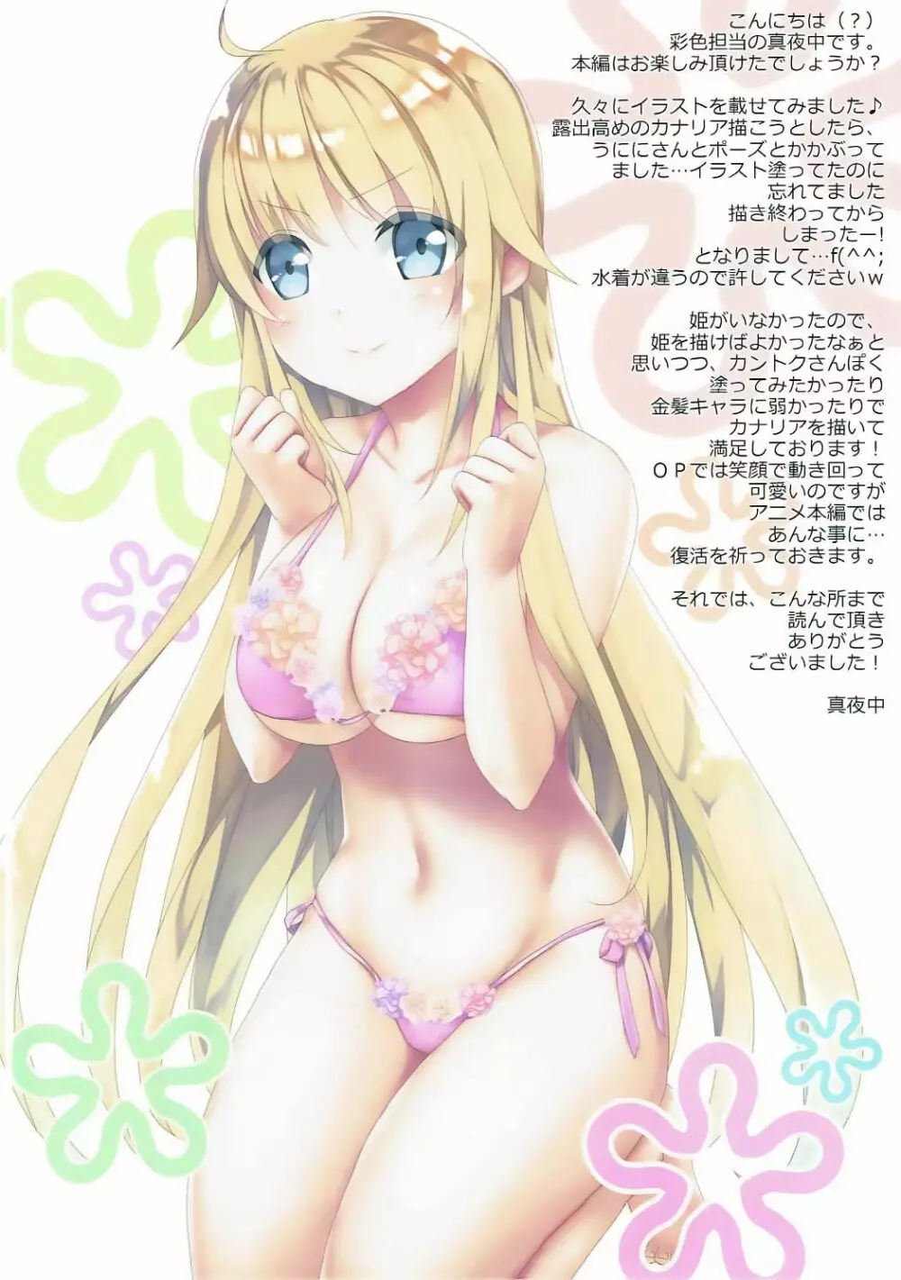 CANARY CODE - page14
