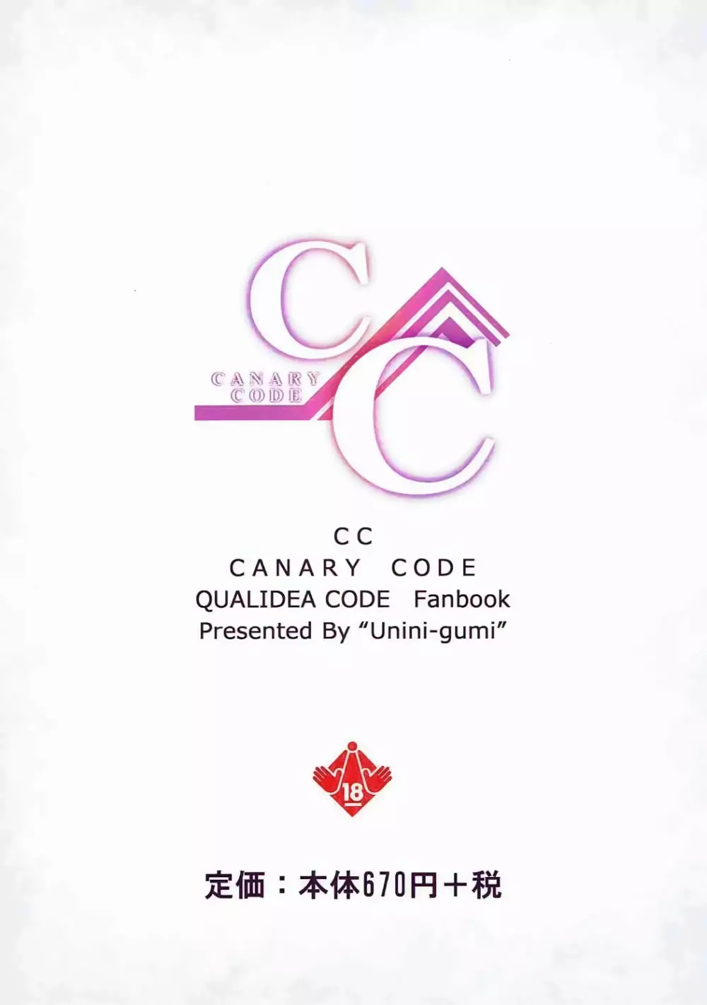 CANARY CODE - page16
