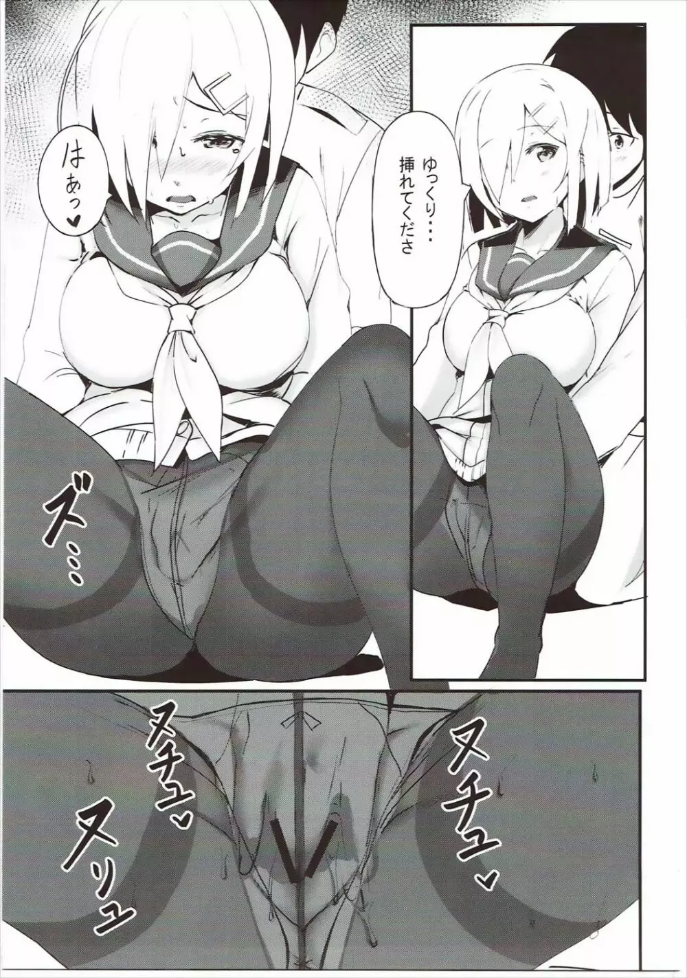 むれパラ☆タイツ湾合同演習! - page48