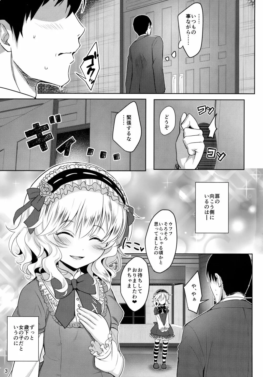 CHAMMER's - page2