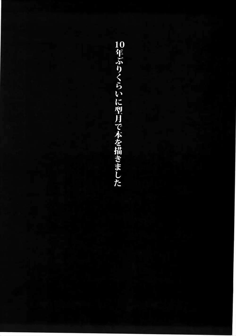 師匠マッサージはどうですか? - page2