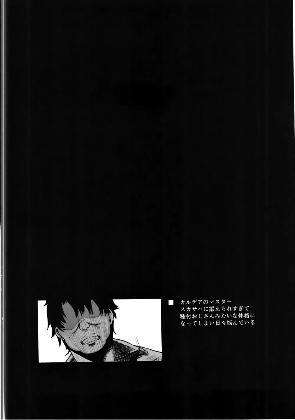 師匠マッサージはどうですか? - page3