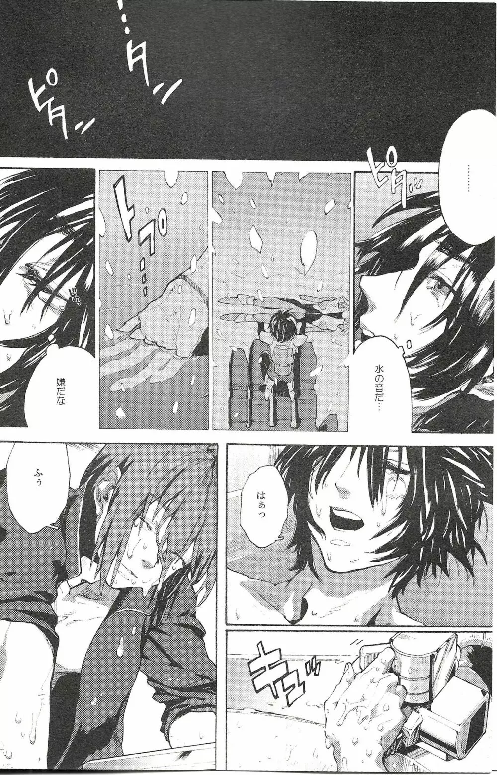 レーゲン - page3