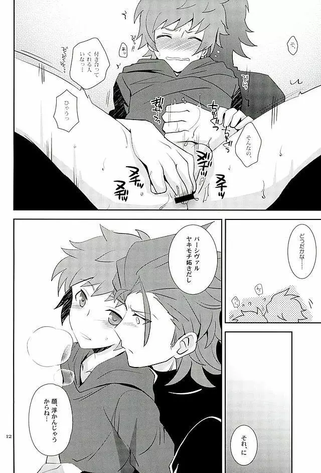 炎帝様も我慢は出来ない - page10