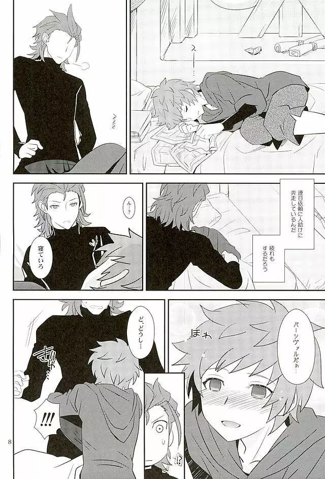 炎帝様も我慢は出来ない - page6
