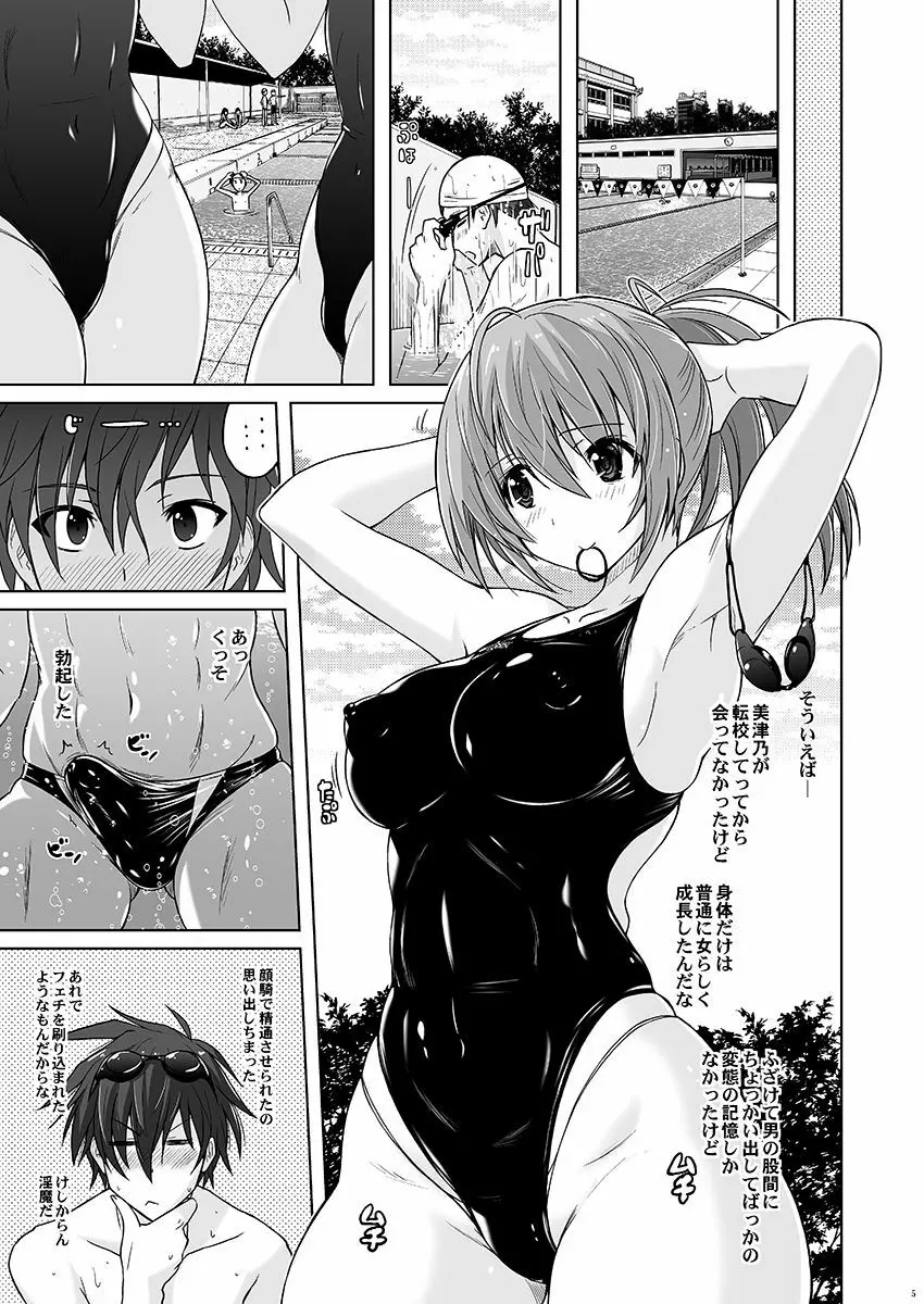 ぴたぴた競泳水着ZERO - page4