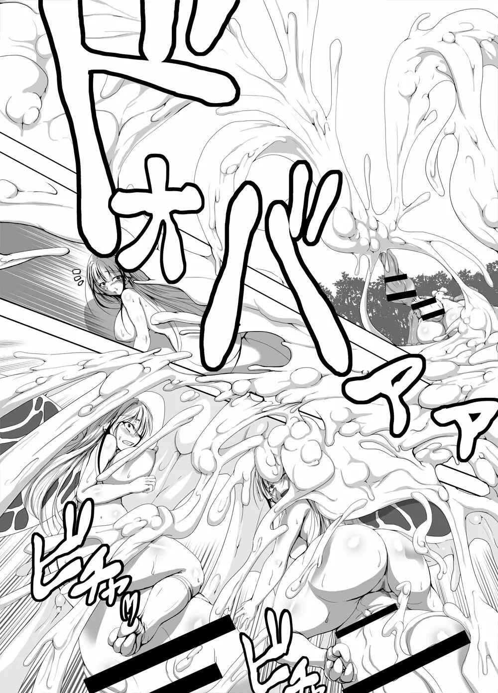 暴食の怪蟲 アルメリア戦記ナフォニ警備隊の章 - page17