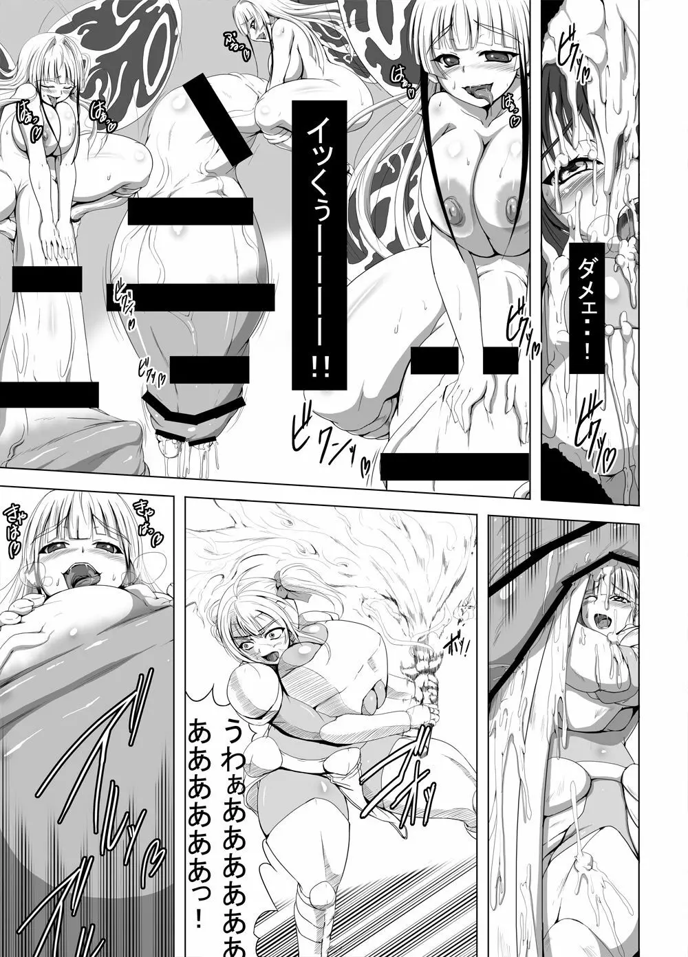 暴食の怪蟲 アルメリア戦記ナフォニ警備隊の章 - page6