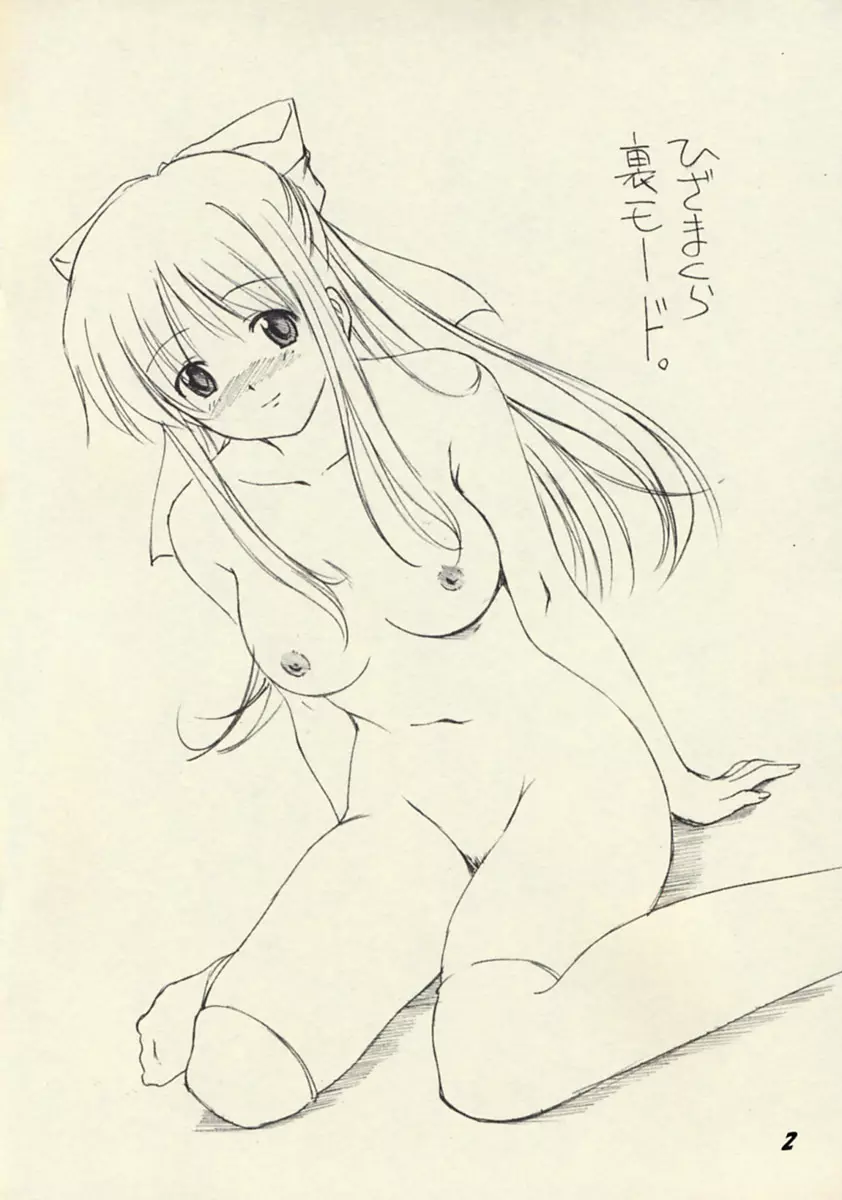 HYBRID CHILD EXTRA2 AT SAYUKET2 - page2