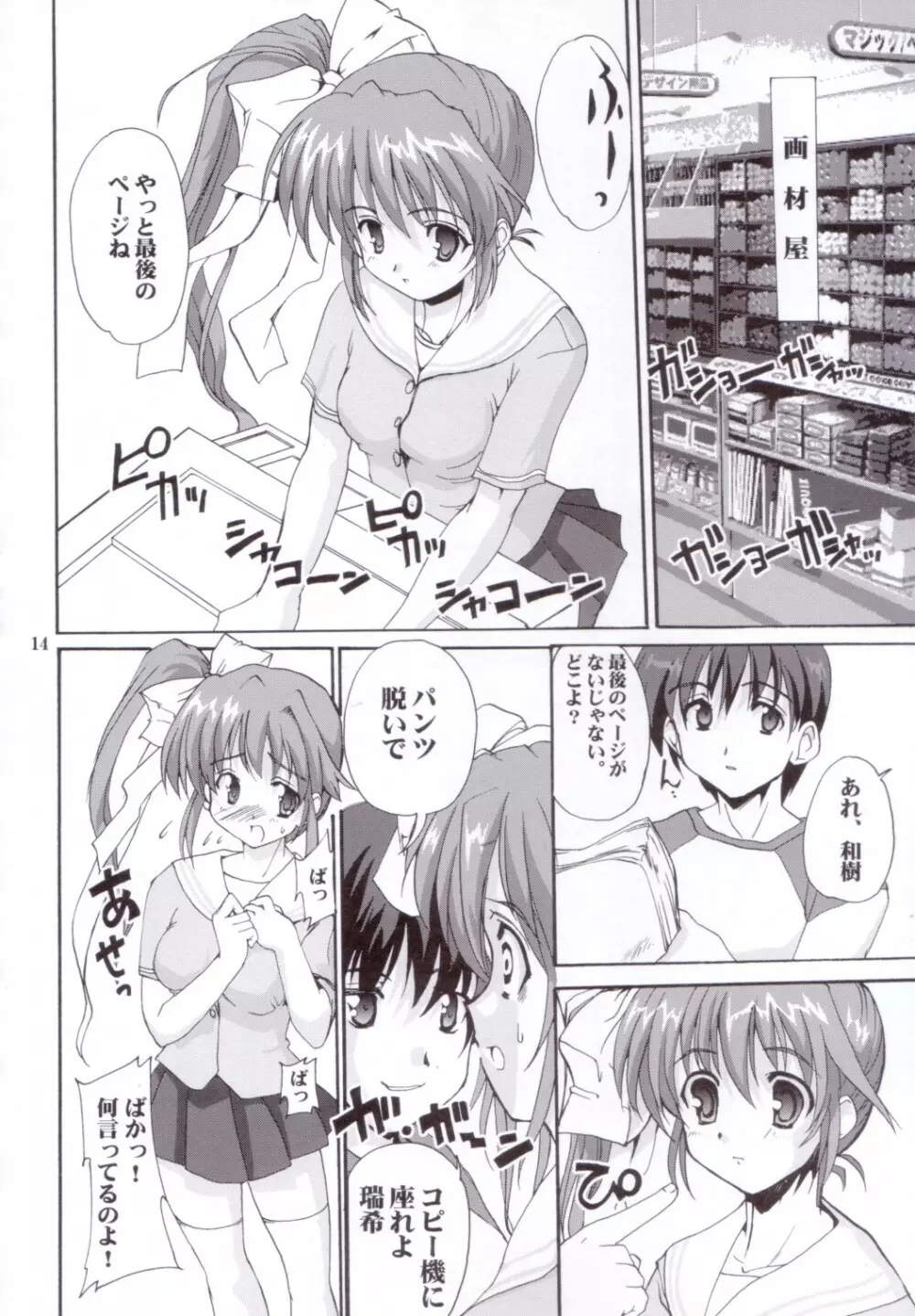 もっと売れる同人誌 - page13