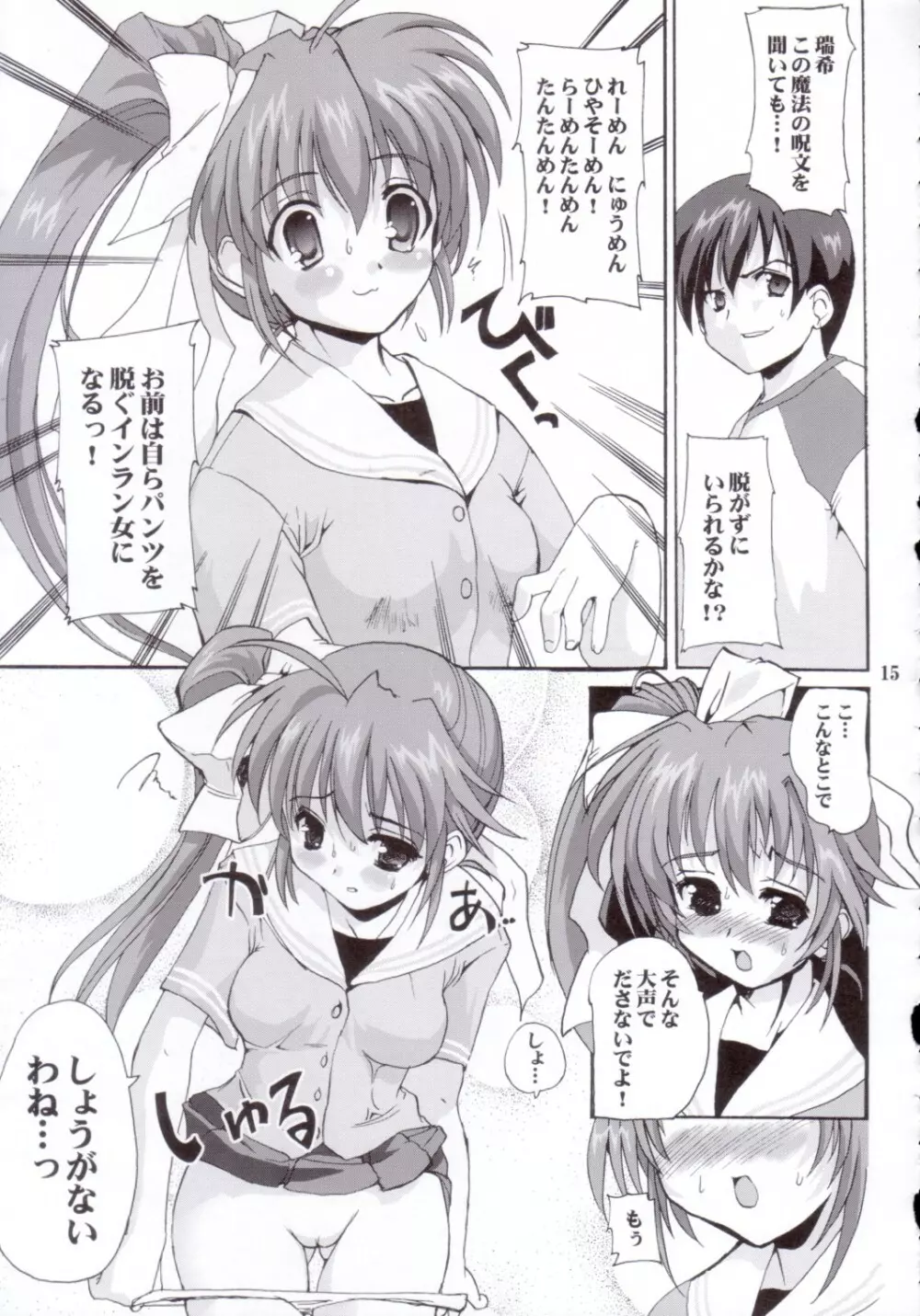 もっと売れる同人誌 - page14