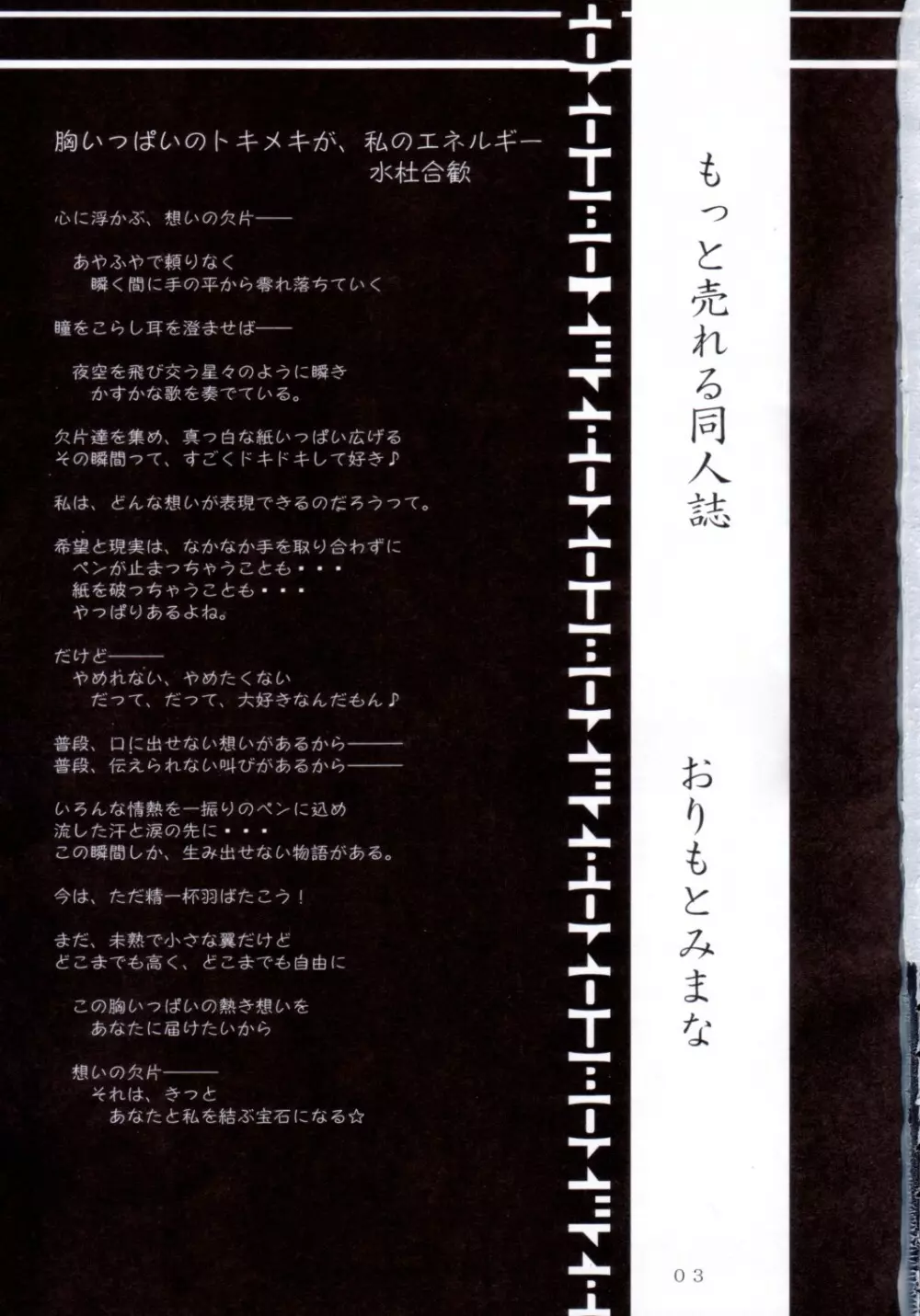 もっと売れる同人誌 - page2