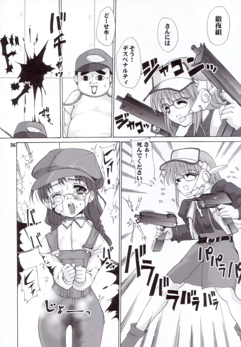 もっと売れる同人誌 - page35