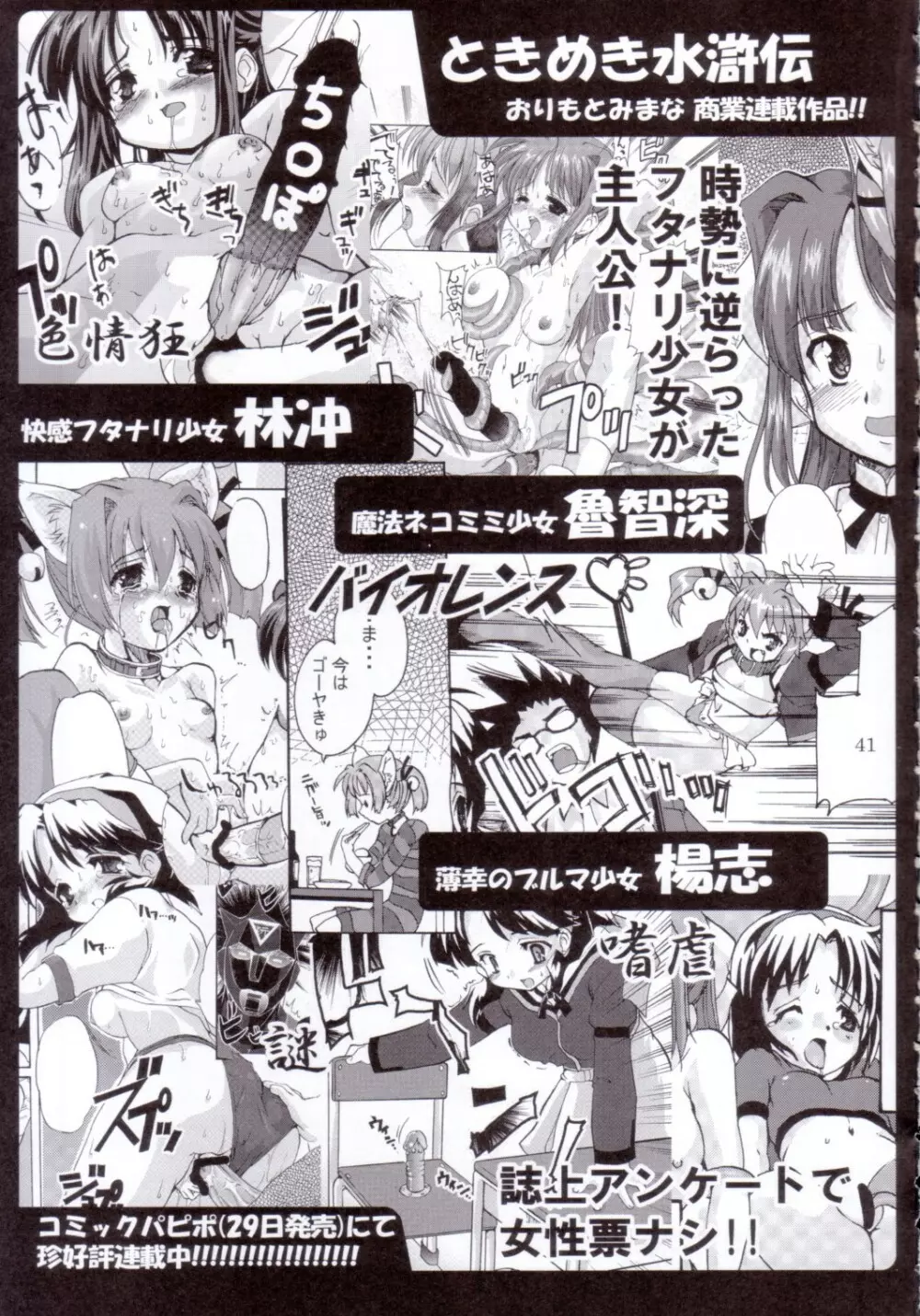 もっと売れる同人誌 - page40