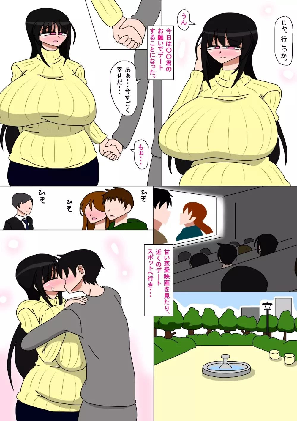 ひきこもりのお母さん 2 - page27