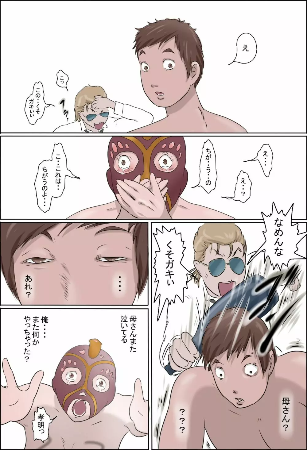 母は踊る -中- - page38