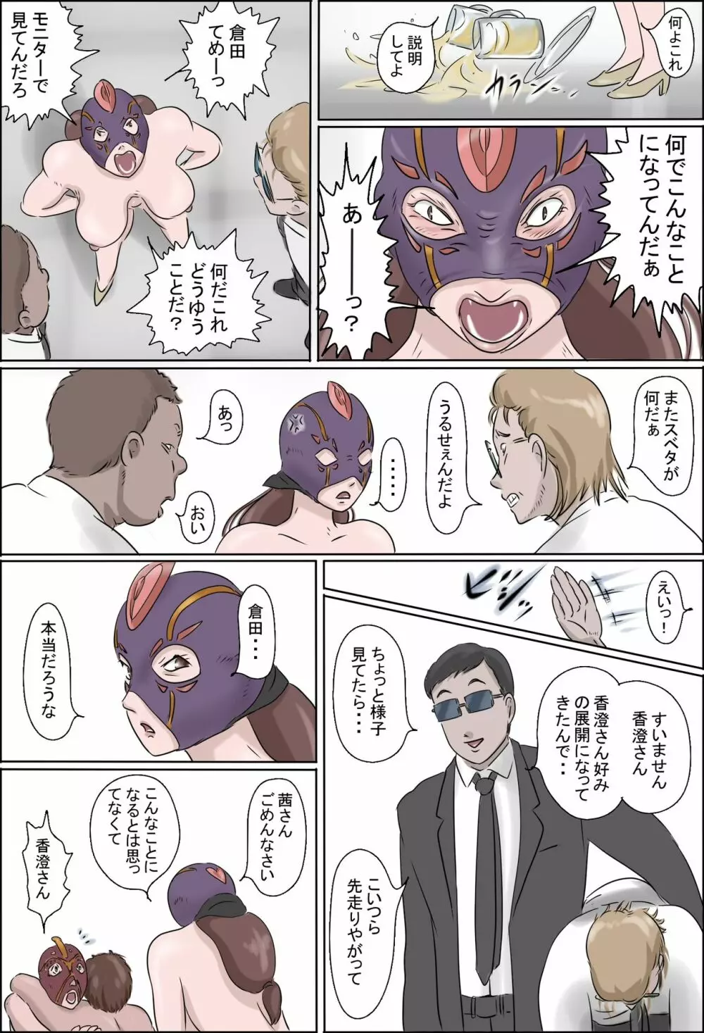 母は踊る -中- - page40