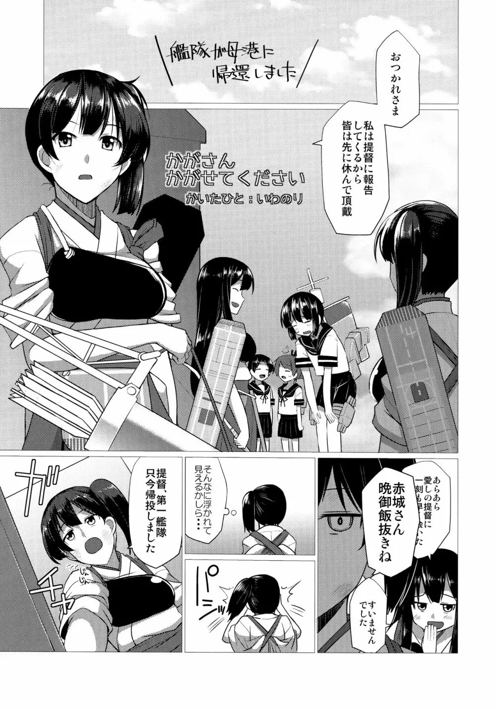 (C90) [Ende der Welt (よろず)] 正妻(ここ)は譲れません。 (艦隊これくしょん -艦これ-) - page12