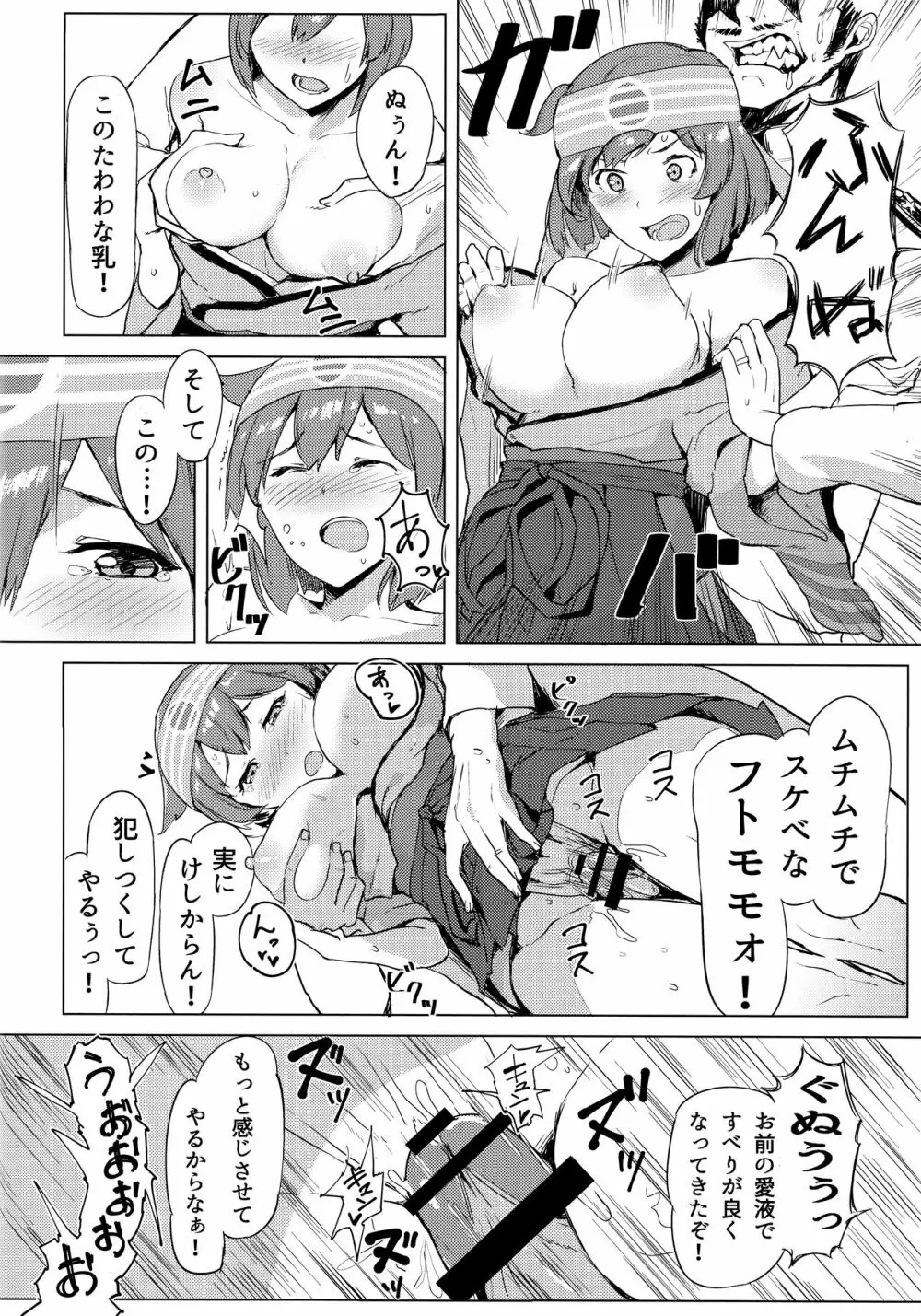 (C90) [Ende der Welt (よろず)] 正妻(ここ)は譲れません。 (艦隊これくしょん -艦これ-) - page29