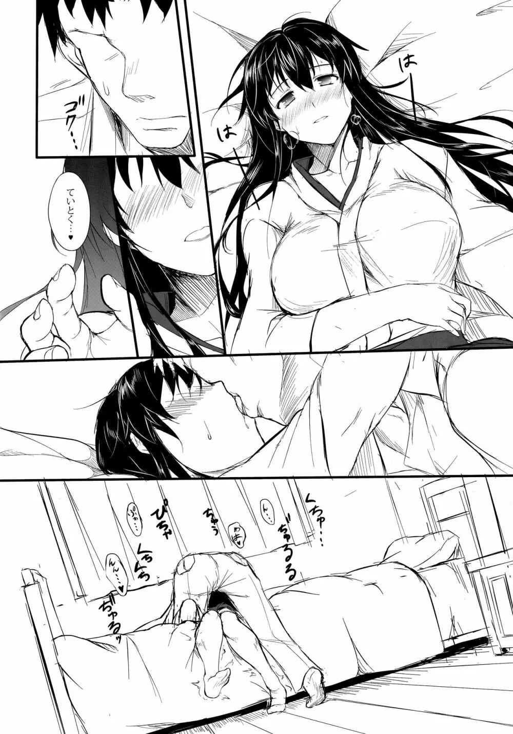 (C90) [Ende der Welt (よろず)] 正妻(ここ)は譲れません。 (艦隊これくしょん -艦これ-) - page5
