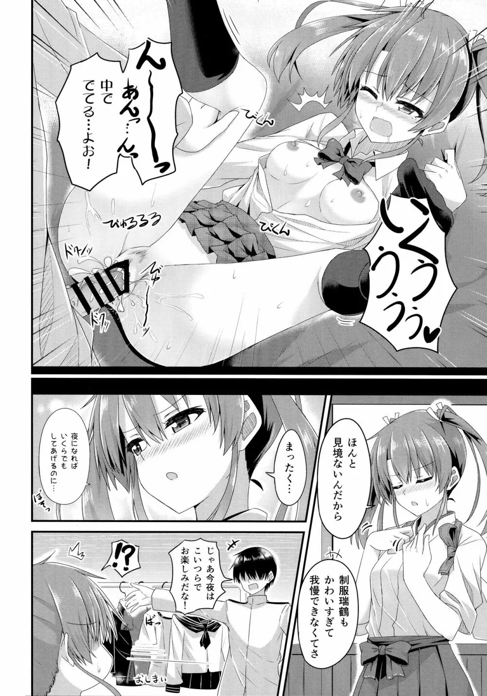 (C90) [Ende der Welt (よろず)] 正妻(ここ)は譲れません。 (艦隊これくしょん -艦これ-) - page53