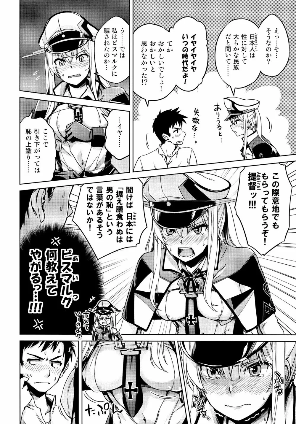 (C90) [Ende der Welt (よろず)] 正妻(ここ)は譲れません。 (艦隊これくしょん -艦これ-) - page55
