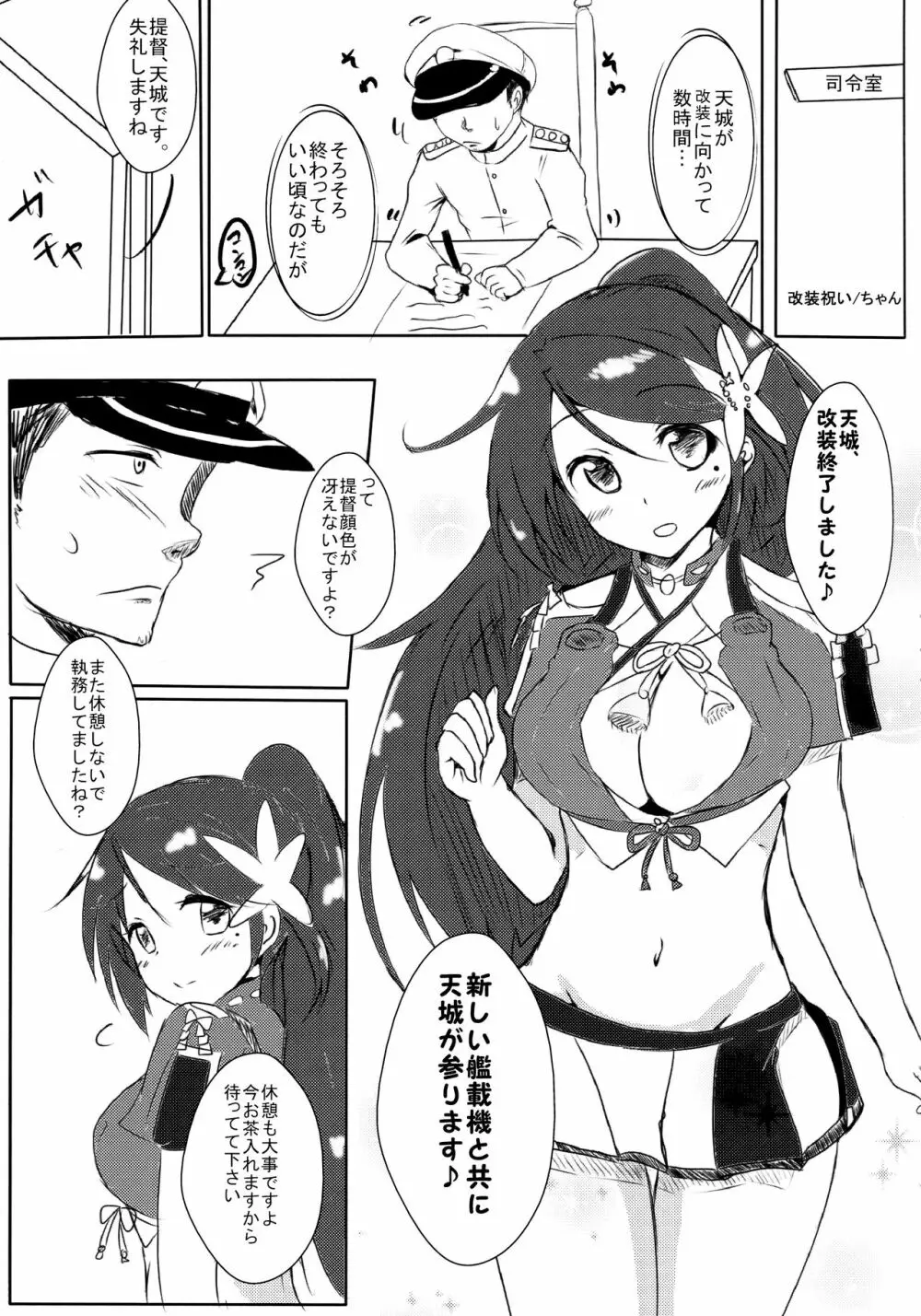 (C90) [Ende der Welt (よろず)] 正妻(ここ)は譲れません。 (艦隊これくしょん -艦これ-) - page70