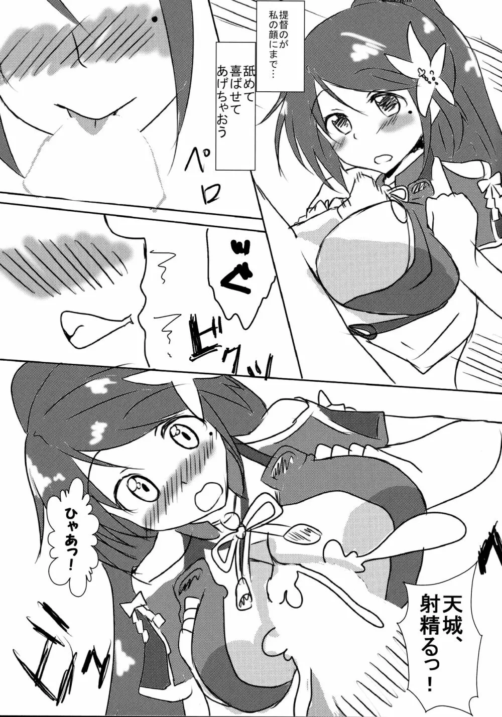 (C90) [Ende der Welt (よろず)] 正妻(ここ)は譲れません。 (艦隊これくしょん -艦これ-) - page74