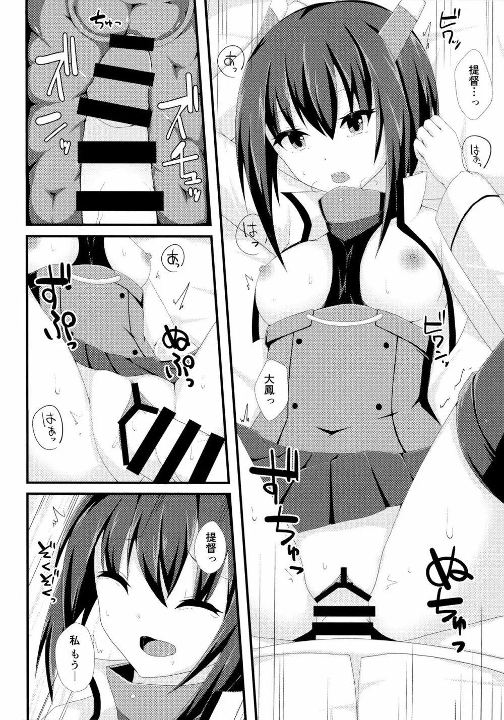 (C90) [Ende der Welt (よろず)] 正妻(ここ)は譲れません。 (艦隊これくしょん -艦これ-) - page91