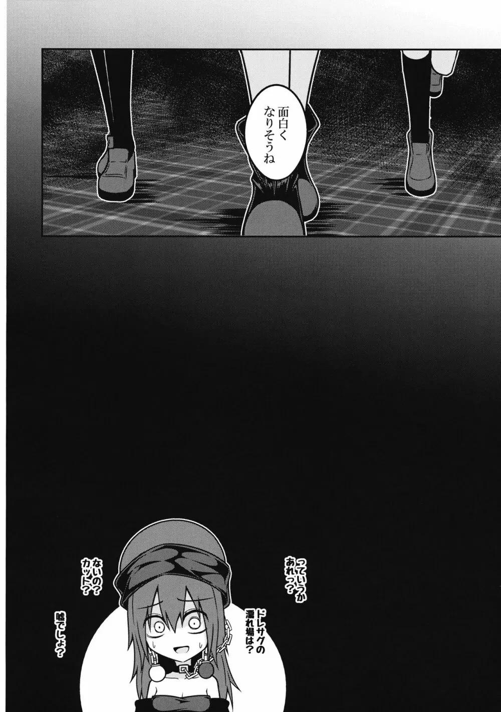 ユメノトリカゴ ‐REVERSE‐ - page37