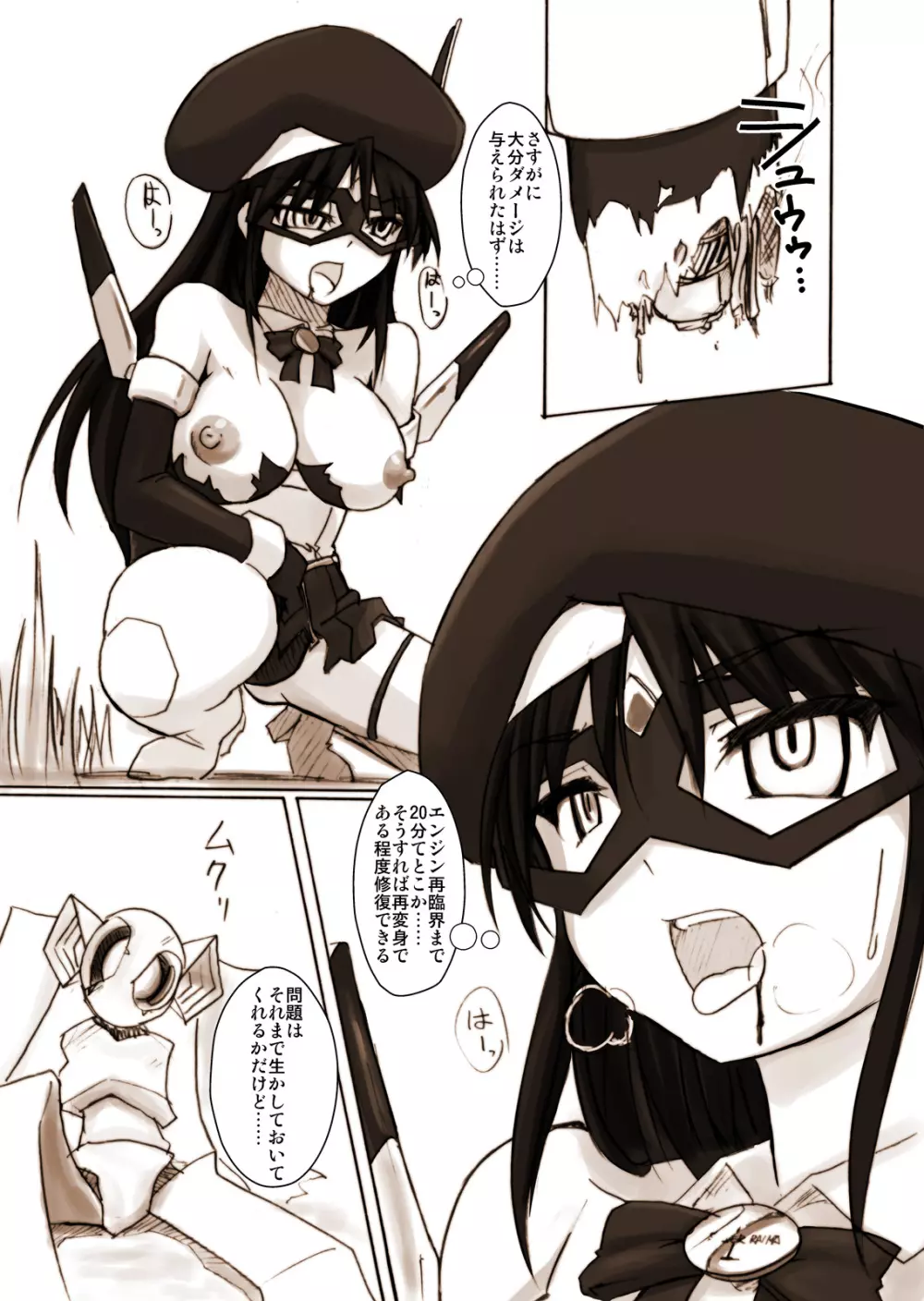 科學闘姫シルバーライナD 01 - page16