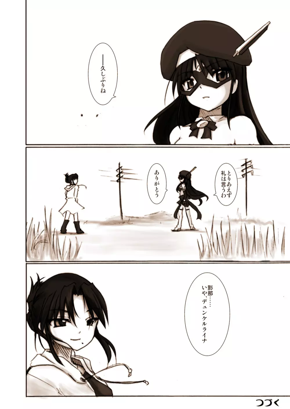 科學闘姫シルバーライナD 01 - page34