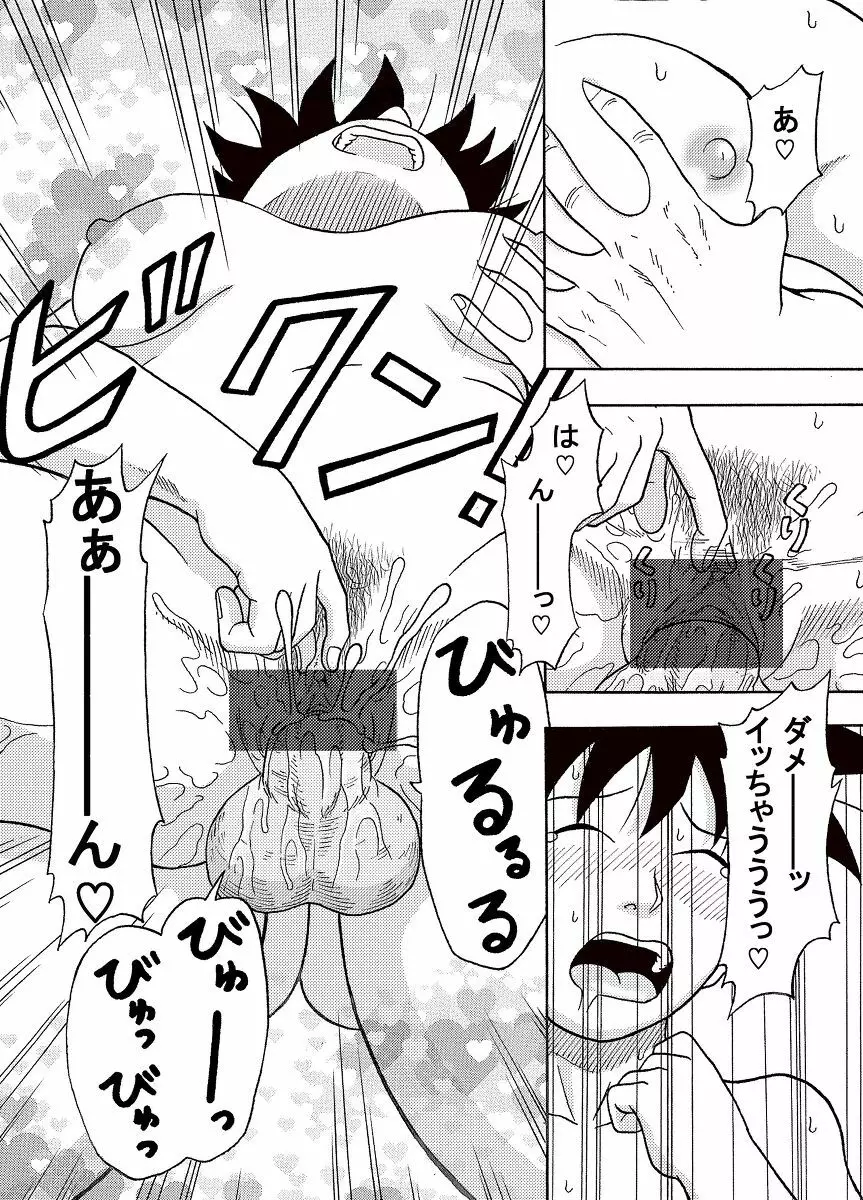 ビーデルさんに毎日中出し♡ - page12