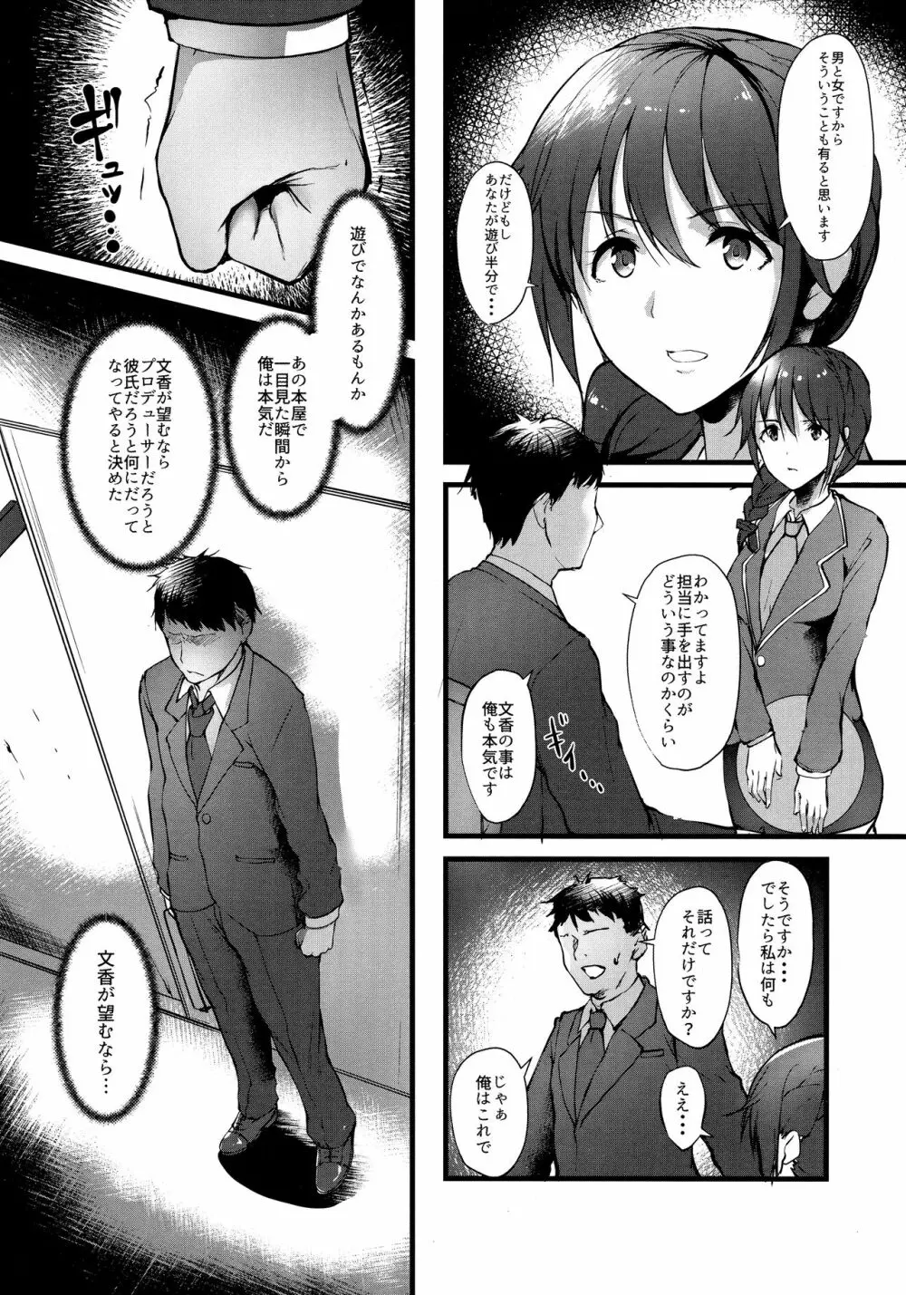 こんなにも愛おしい アフターゼロ - page11