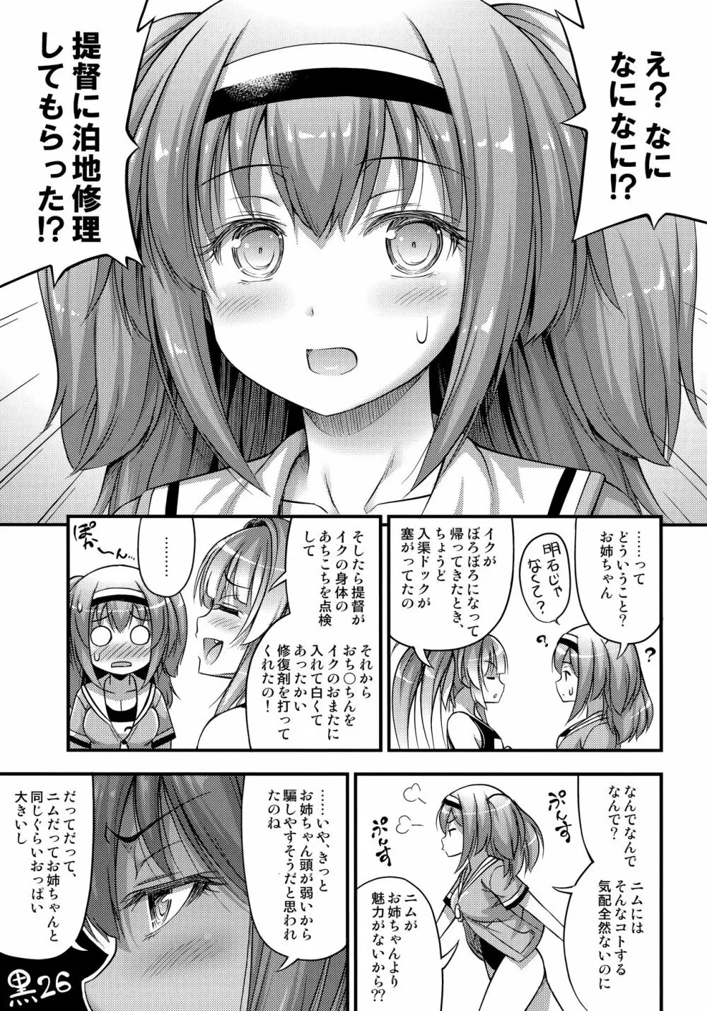 26 - page2