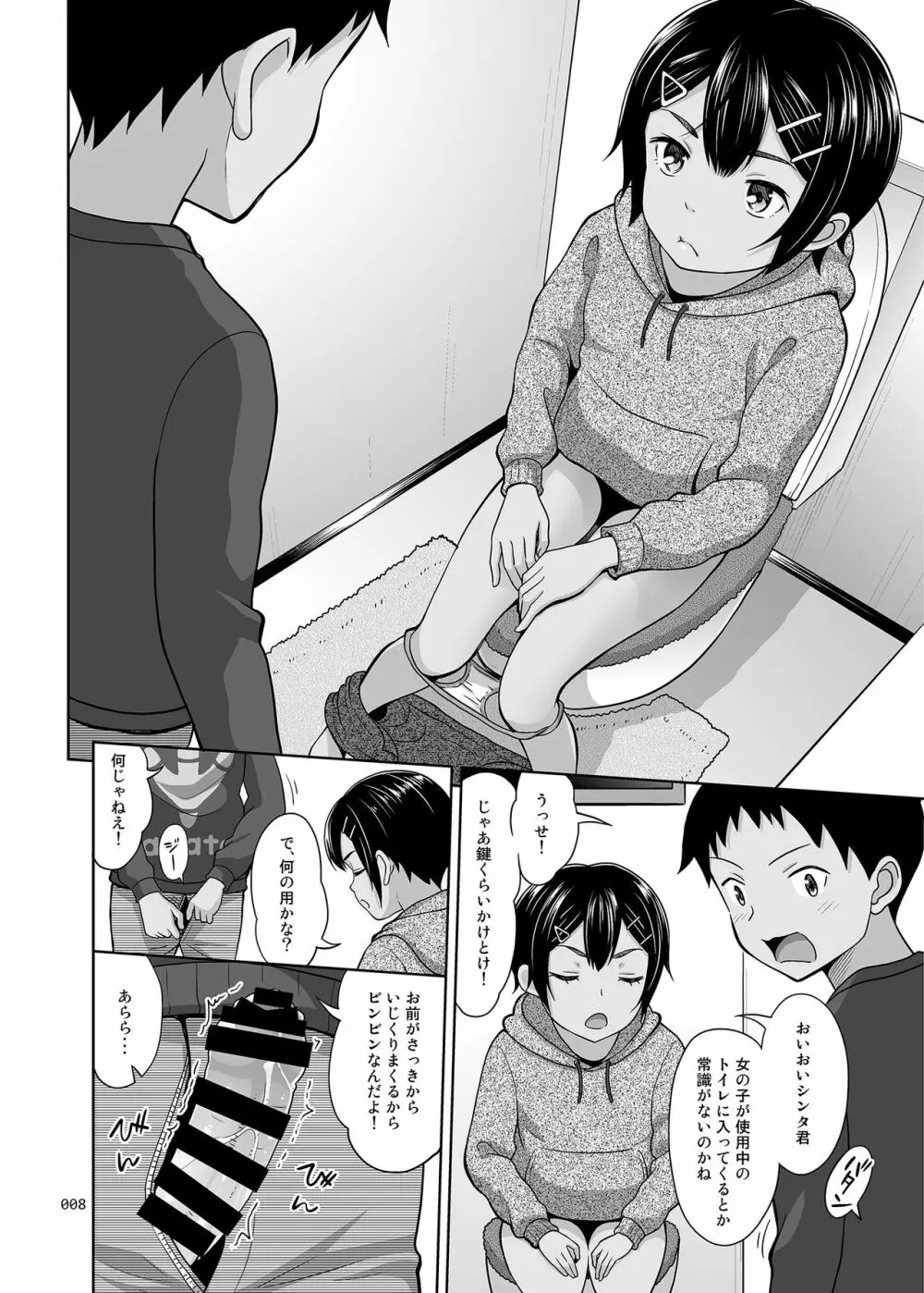 とある冬の少女の絵本 - page7
