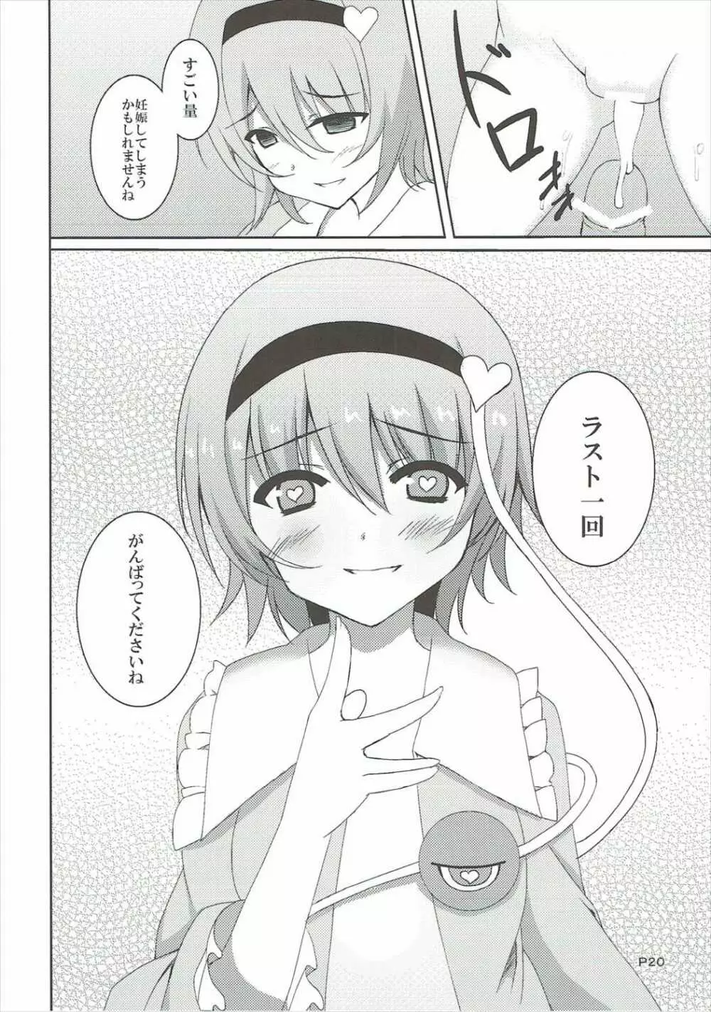 S・K・P - page19