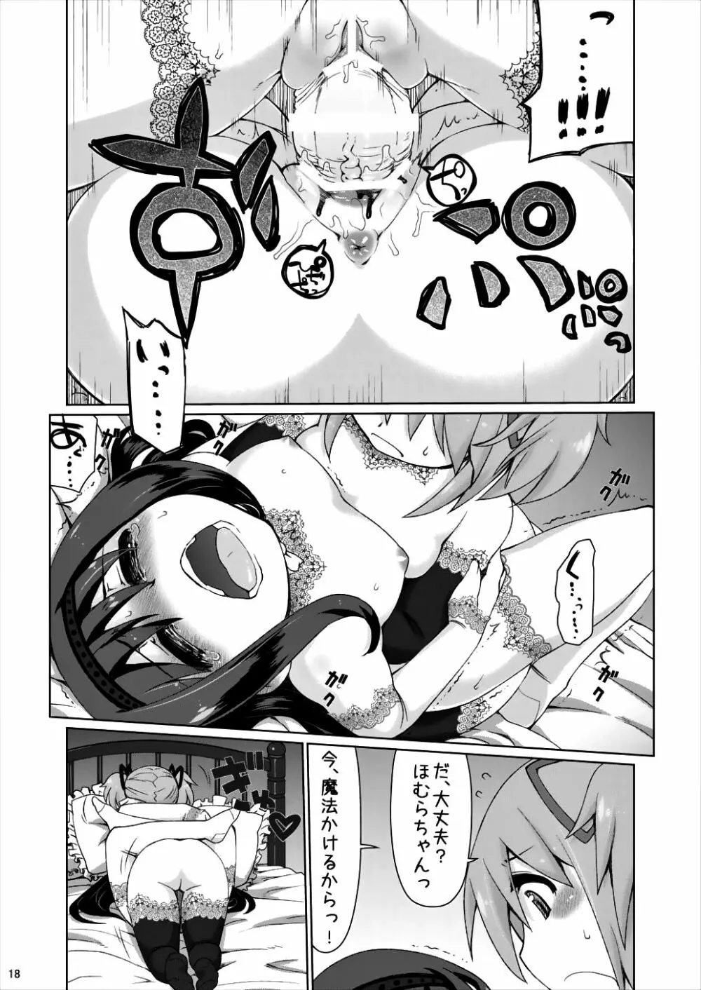 M.P.E.C. - page18