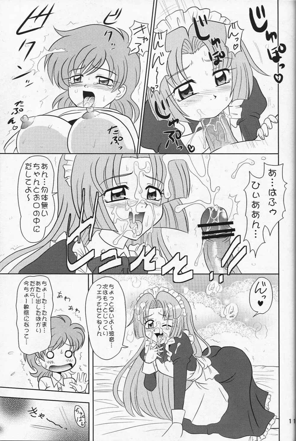 印度マメ - page10
