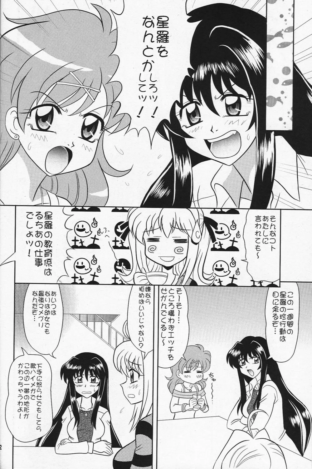印度マメ - page11