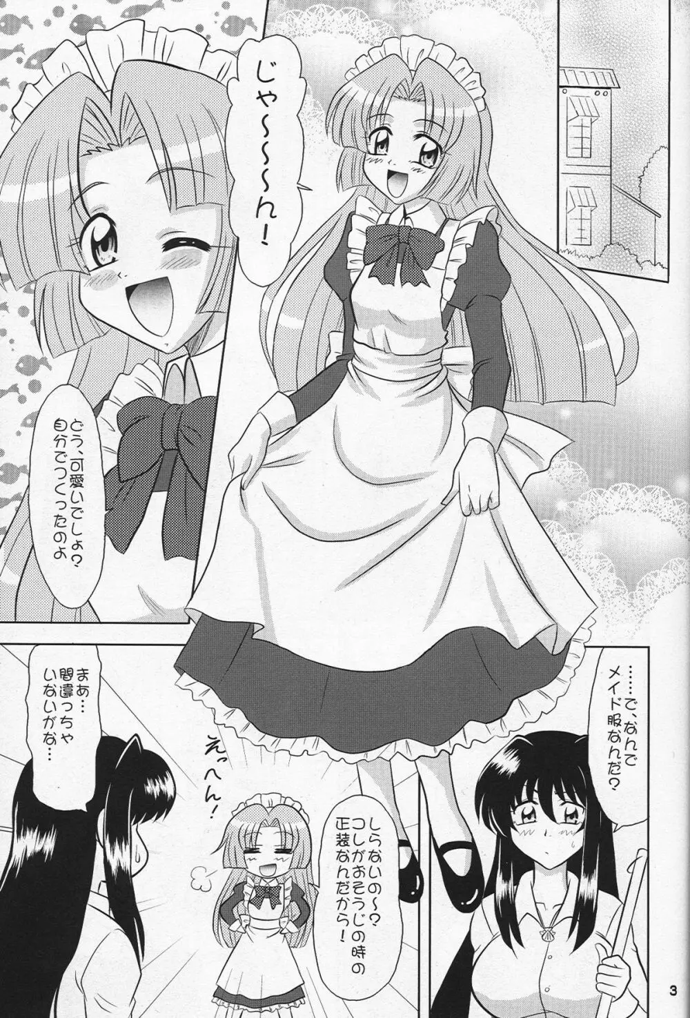 印度マメ - page2